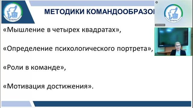 Как создавать инновации в образовательной организации: работа в команде