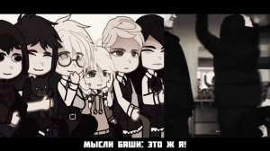 || Реакция Tiny Bunny || Часть 2 || Gacha Club/Nox ||