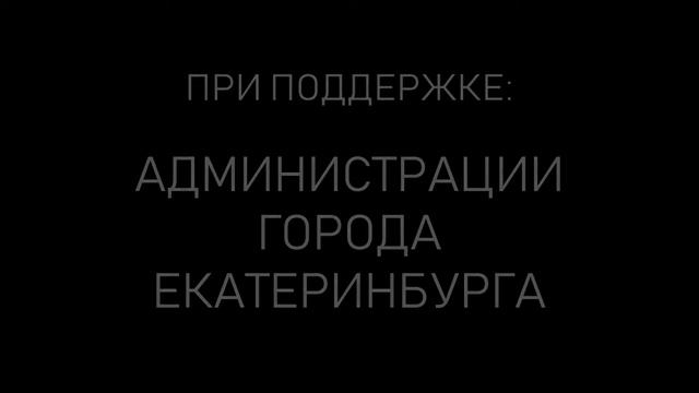 XI Уральский форум по недвижимости. Екатеринбург. 25-28 сентября