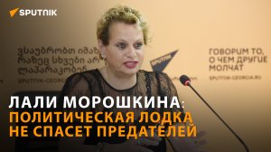 Политические игры и самобичевание - Лали Морошкина об акции "Домой в Европу"