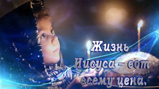 Очень трогательное и красивое  поздравление с Пасхой! Со светлым праздником Пасхи! Христос воскресе