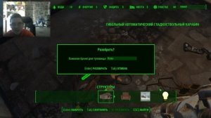 РАЗБИРАЕМ СВОЙ ХЛАМ В FALLOUT 4