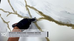 Stucco Veneziano | Як наносити венеціанську штукатурку своїми руками | Венеціанка Maxima Dеcor