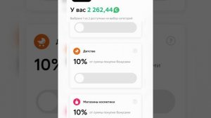 Как бесплатно покушать в Бургер Кинг. Как я коплю бонусы спасибо. Как подключить категорию.