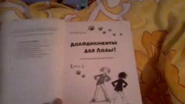 Книги лола смотреть онлайн