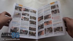 Книга по ремонту электрооборудования Lada Kalina