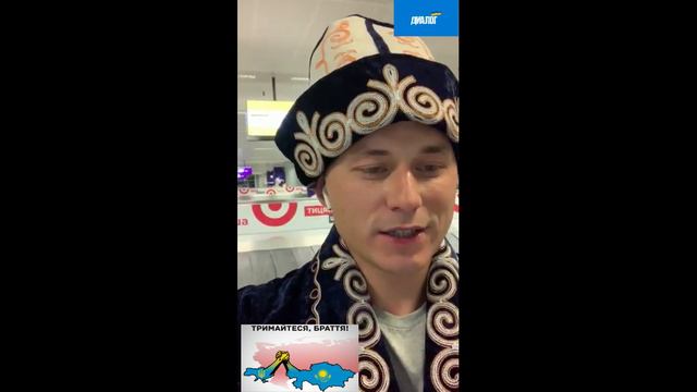 Обращение украинца к народу Казахстана смотреть онлайн