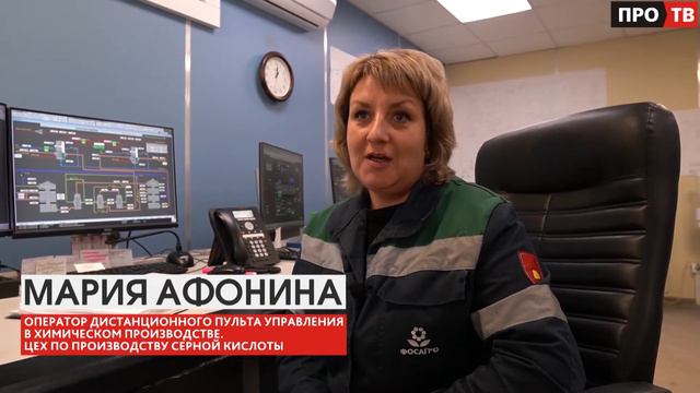 20 лет ФосАгро: поздравляет Мария Афонина