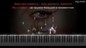 МОТ, Gayana - СЛАБОСТИ | PIANO COVER | КАВЕР НА ПИАНИНО | ТЕКСТ | КАРАОКЕ | НОТЫ