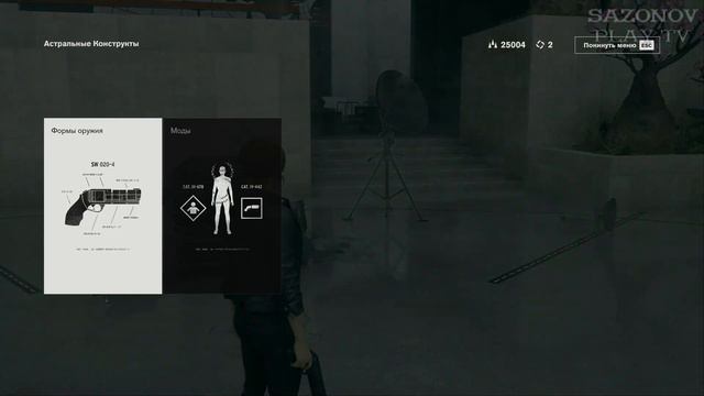 #6 ► ВОПРОС ВРЕМЕНИ ► CONTROL ( 4К, RTX - ON ) смотреть онлайн