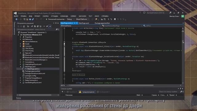 Код "умного дома" на Arduino теперь в открытом доступе! - Центр РАЗУМ Омск