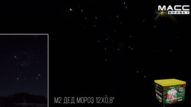 M2 Дед Мороз 12*0,8 смотреть онлайн