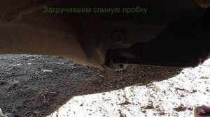Замена масла в редукторе