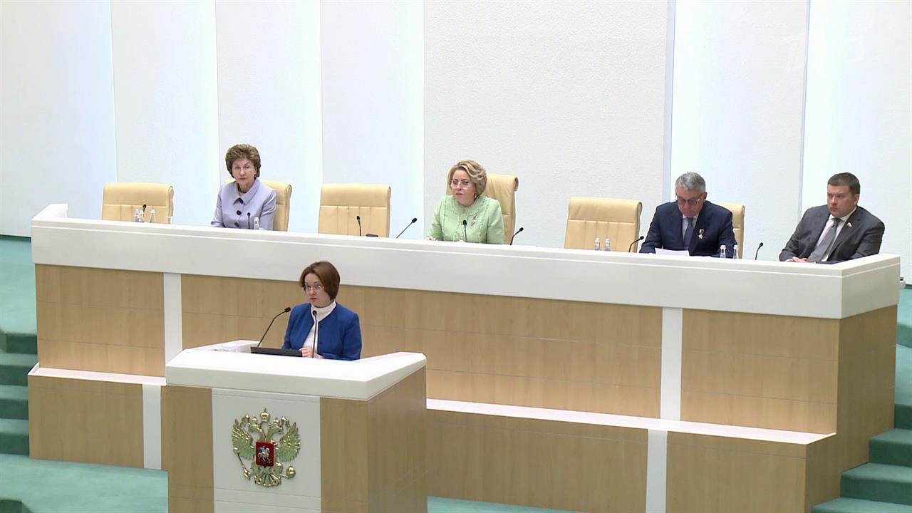 Эльвира Набиуллина: У российской экономики есть возможности для устойчивого развития