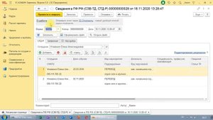 Форма СТД-Р, где оформить в программе и когда выдать?