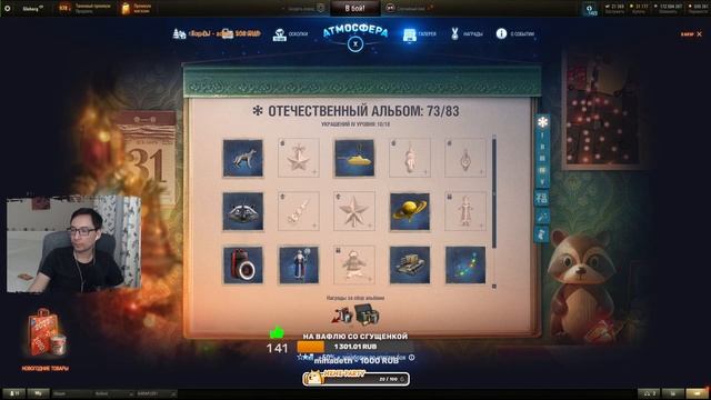 Берем вафлю на стриме ★ МИР ТАНКОВ смотреть онлайн