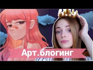 Самые прибыльные способы заработка в арт.блогинге