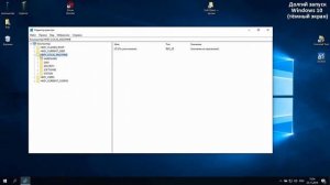 Долго запускается ОС Windows 10 ( тёмный экран ).