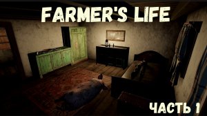 Farmer's Life. Знакомство с игрой