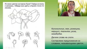 Поздняя весна: речевые задания для детей 5-7 лет
