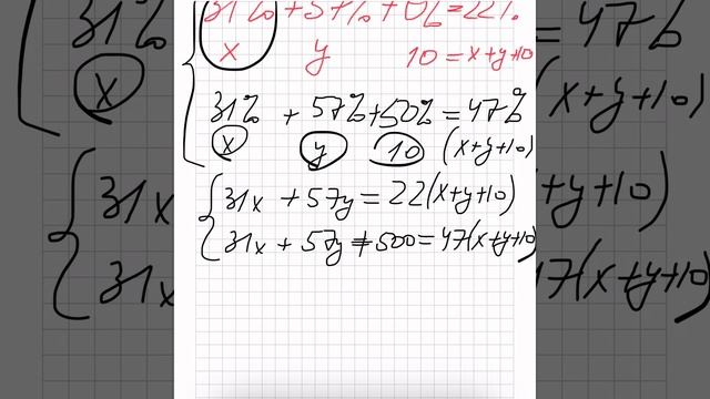 Смешав 31-процентный и 57-процентный растворы кислоты и добавив 10 кг чистой воды