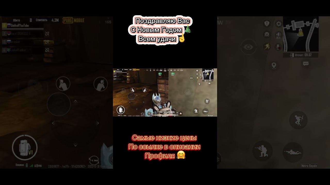 первый ролик в 24 году #метророяль #metroroyale #метро #metropubg #pubgmobile #shorts смотреть онлайн