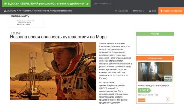 Названа новая опасность путешествия на Марс смотреть онлайн