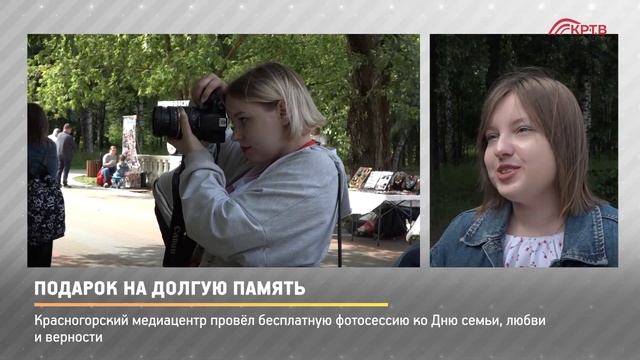 КРТВ. Подарок на долгую память смотреть онлайн