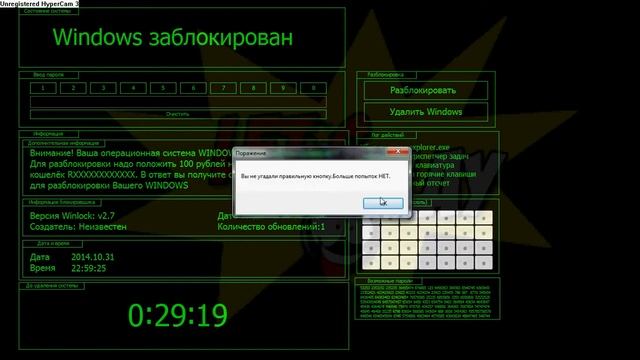 Рассматриваем Winlocker Bilder V2.7 :)