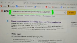 Ошибка установки принтера HP