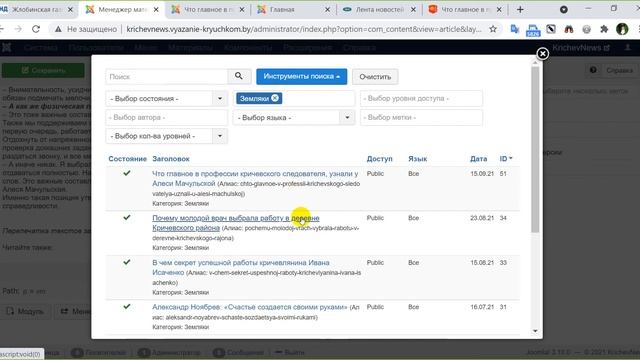 Перелинковка статей на сайте смотреть онлайн