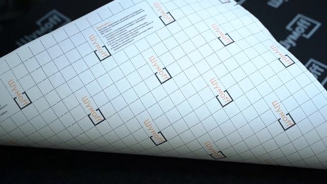 Тепло-звукоизолятор Шумофф Комфорт 3 смотреть онлайн