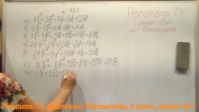 Виленкин, Математика, 6 класс, задача 461 смотреть онлайн