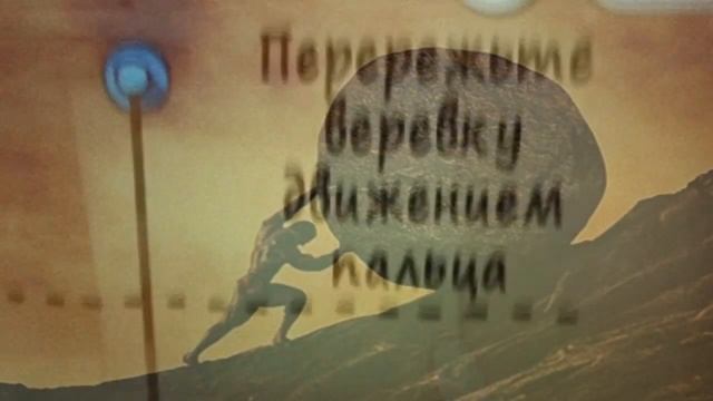 пророк санбой стал сизифом (играет в амням) смотреть онлайн