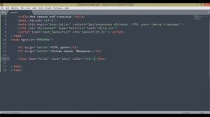2 Основы HTML. Основные теги и атрибуты. Первая страница на HTML. Хостинг.