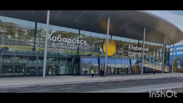 Информатор аэропорта Хабаровск им. Невельского (Новый) 28 августа 2023 года  2 часть