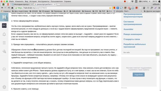 Как правильно писать «Помоги» смотреть онлайн