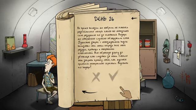 Прожил 50 дней в 60 секунд часть 2 смотреть онлайн