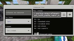 Как легко создать частици в майнкрафт. tutorial particle minecraft. команды