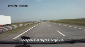 Разводы на дороге М4 Дон