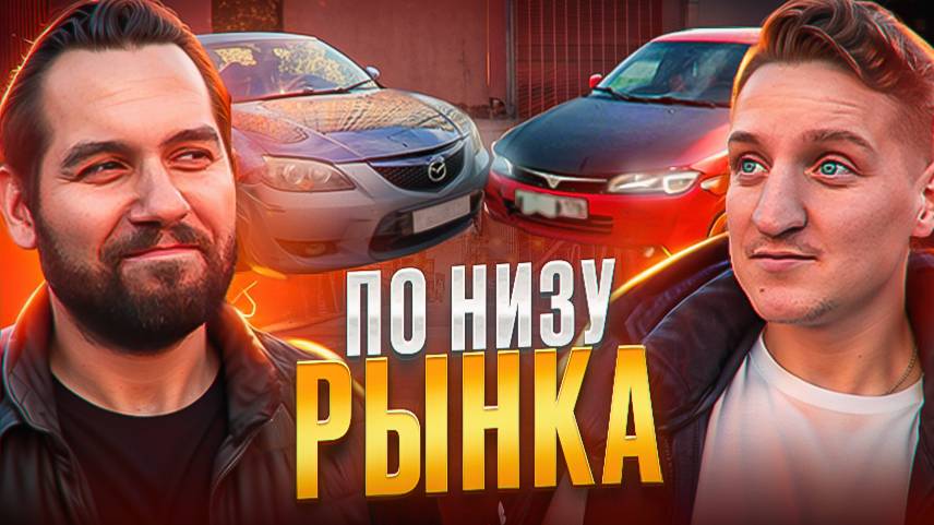 КУПИЛИ 2 МАШИНЫ: MAZDA 3 И MITSUBISHI LANCER - ПРОГОРИМ?