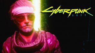 ФИНАЛЬНЫЙ ФИНАЛ ► Cyberpunk 2077 #38