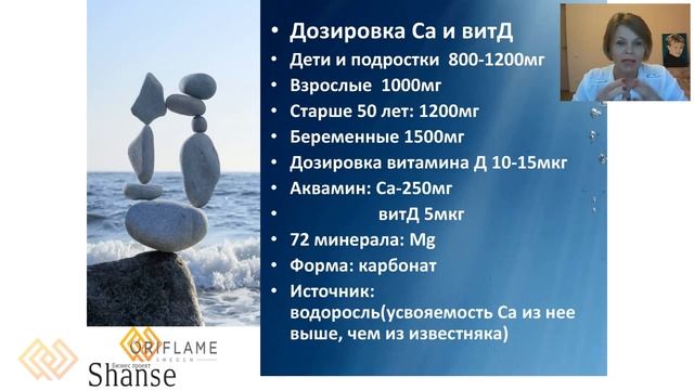 "Аквамин" - кальций для нашего скелета ( то чего вы не знали) смотреть онлайн