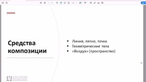 Средства композиции в  дизайне интерьера