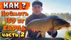 Как поймать МНОГО КАРПА на ФЛЭТ и карповые монтажи