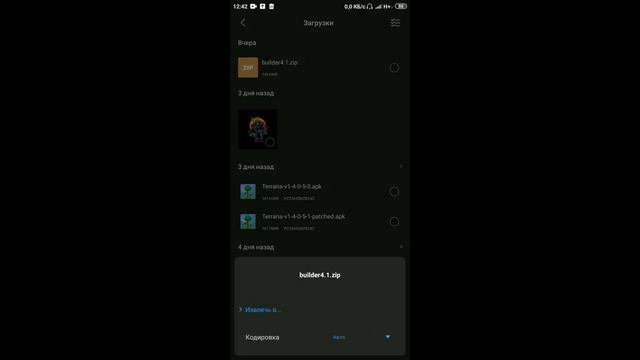 Как установить карту со всеми вещами для террарии 1.4 на андроид. смотреть онлайн