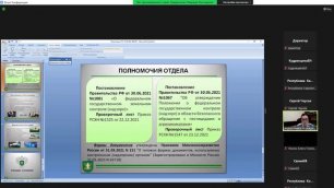 Публичное обсуждение правоприменительной практики Североморского МРУ Россельхознадзора - 3 часть