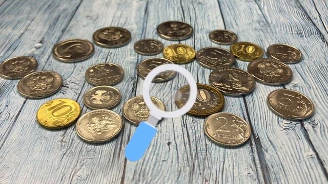 Монеты которые можно найти в обороте. Дорогие монеты современной России