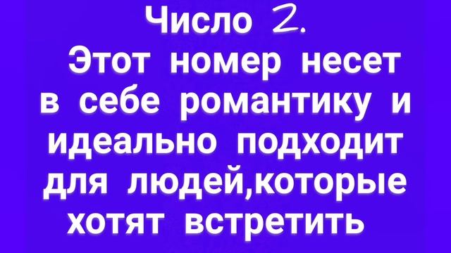 74.ЧТО ОЗНАЧАЕТ НОМЕР ВАШЕГО ТЕЛЕФОНА смотреть онлайн