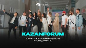 РОССИЯ- ИСЛАМСКИЙ МИР: KAZANFORUM